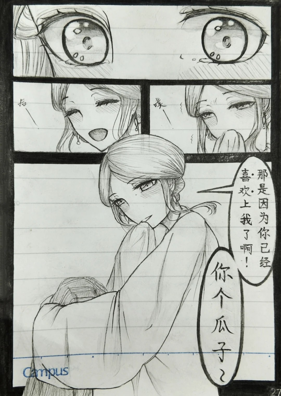 我那香艳动人人爱的玉哟