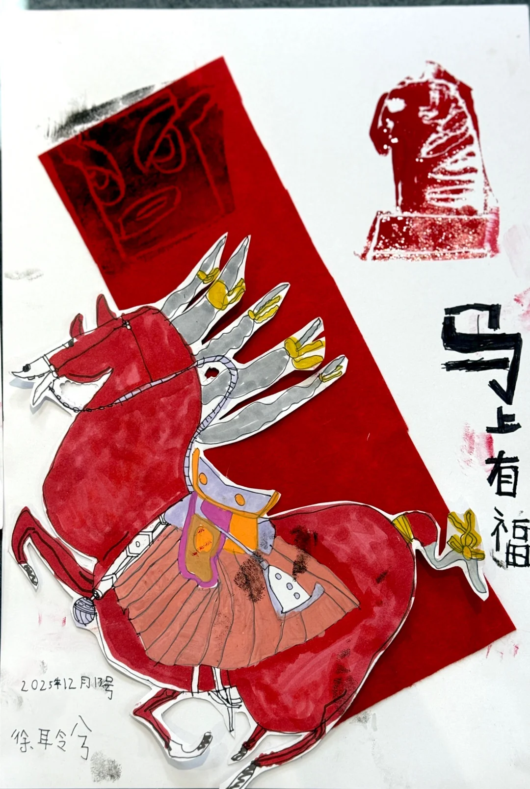 《唐马》（5-8岁）拼贴、吹塑纸版画