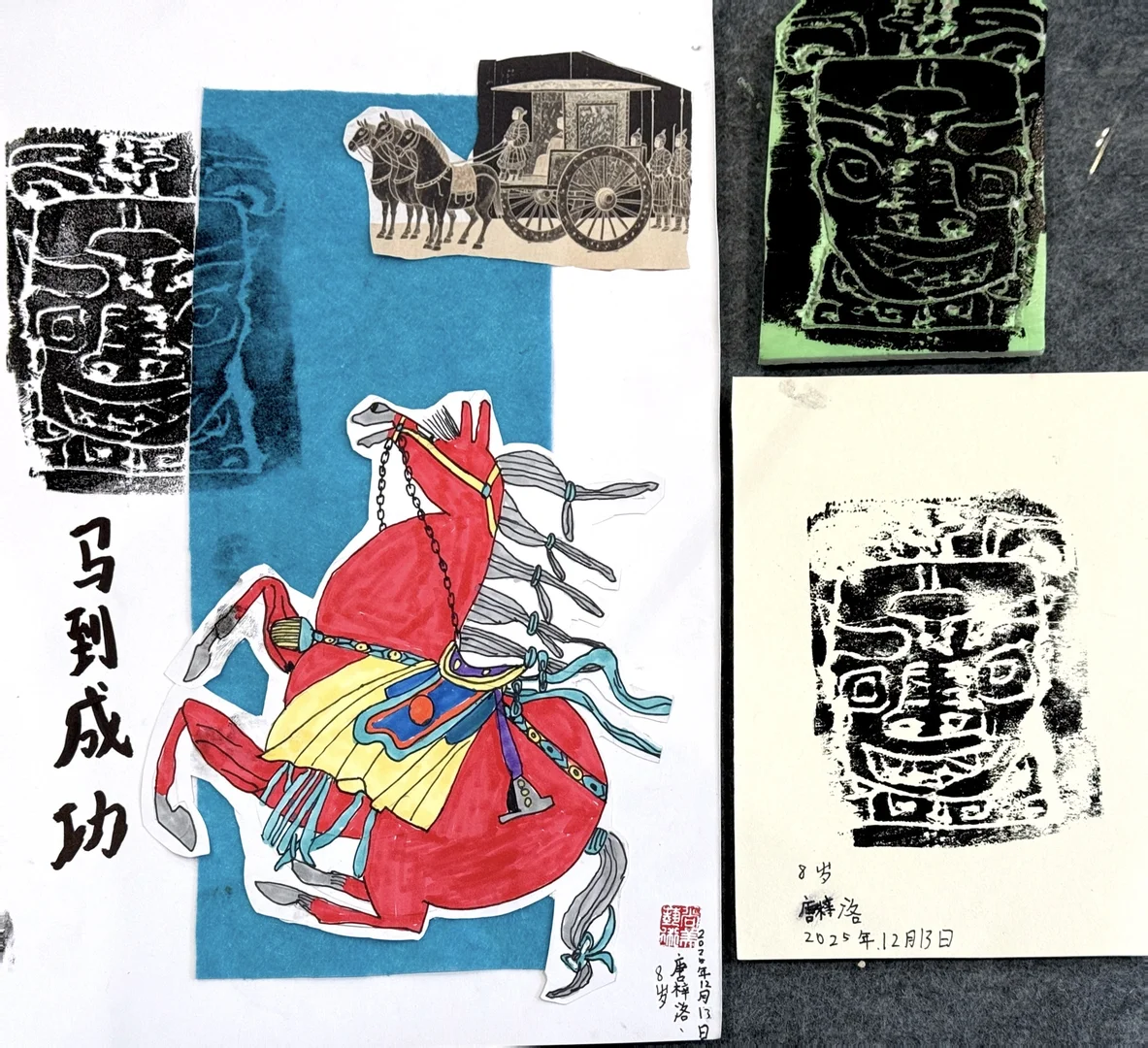 《唐马》（5-8岁）拼贴、吹塑纸版画
