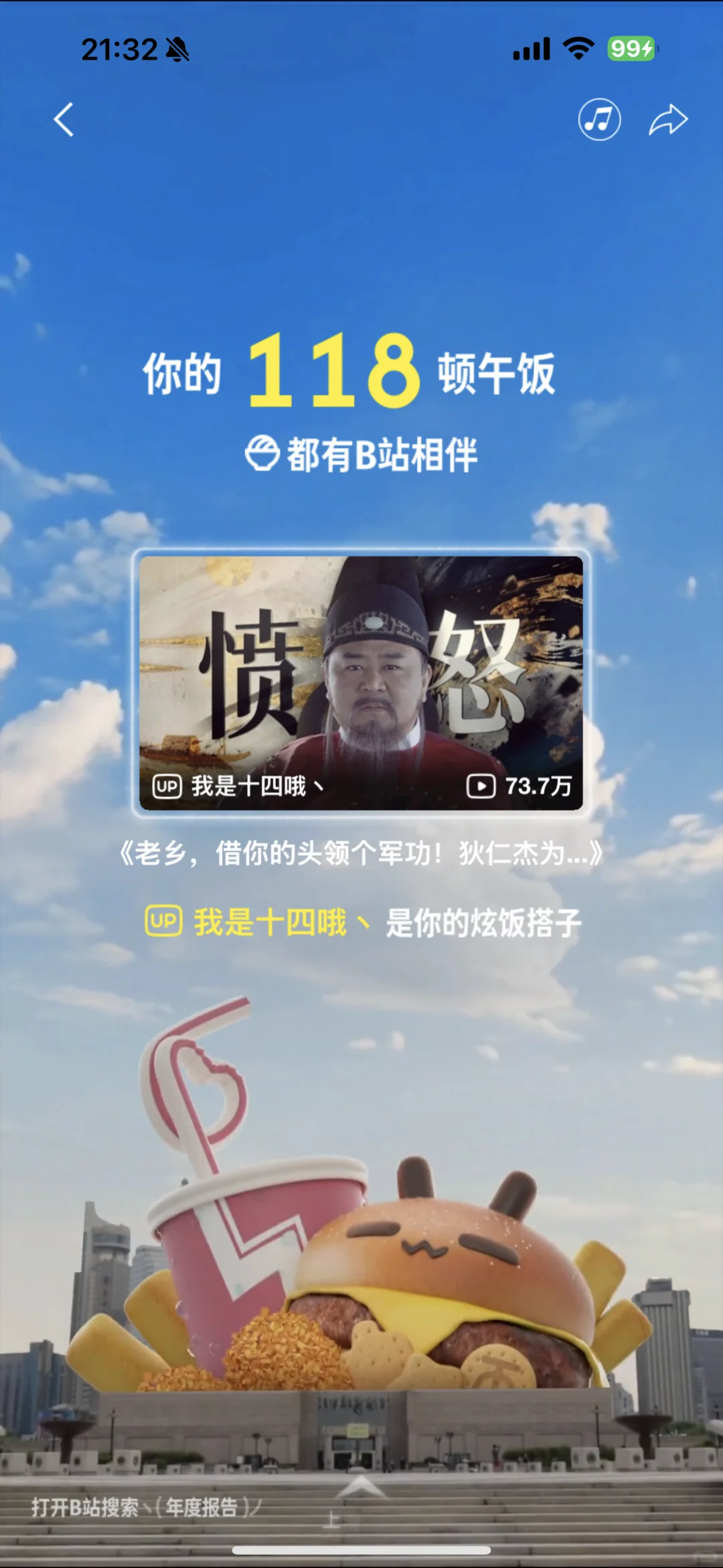 🌟神探狄仁杰！🌟