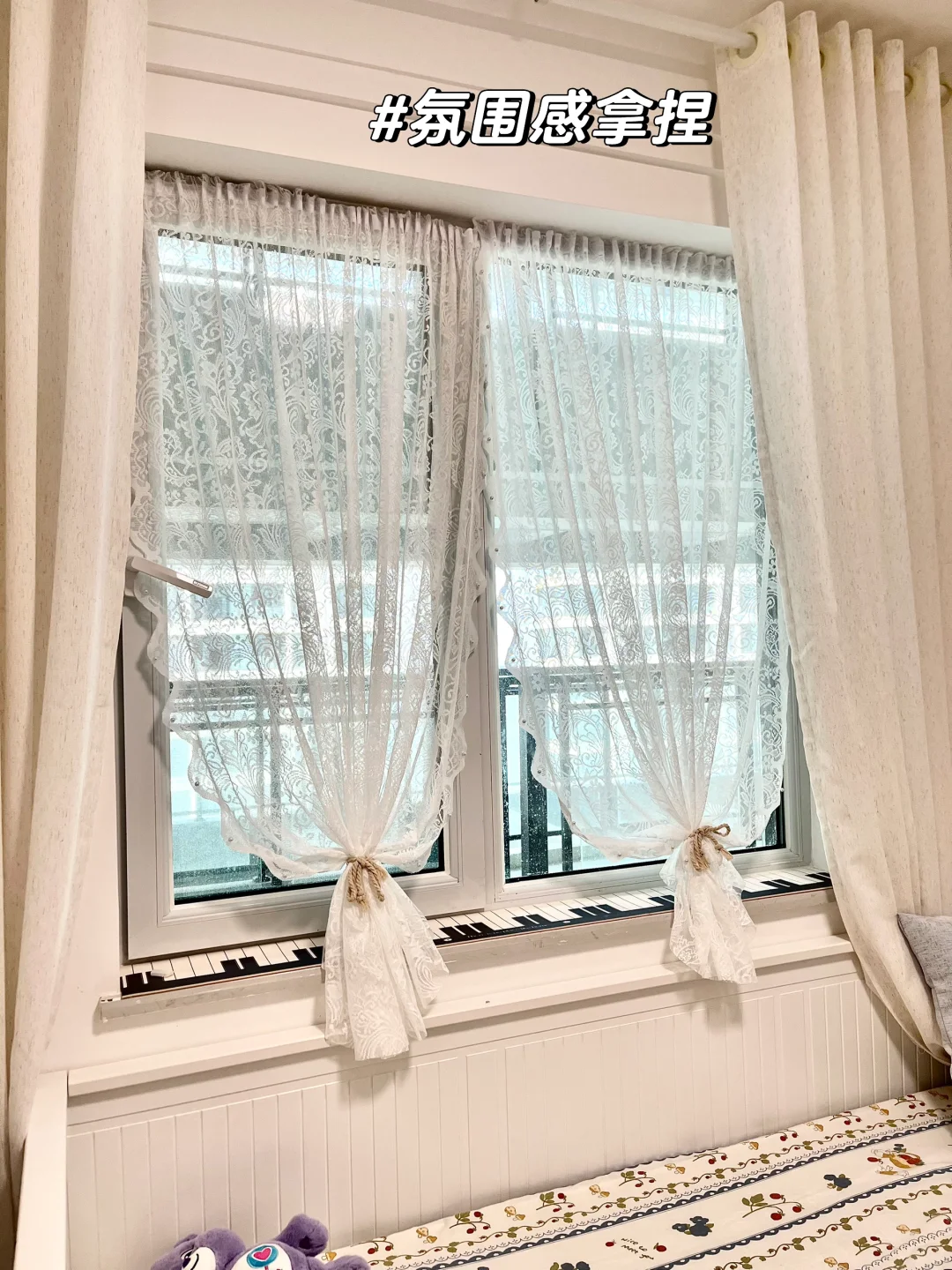 绝美蕾丝窗帘我家也有了！！内开窗✅