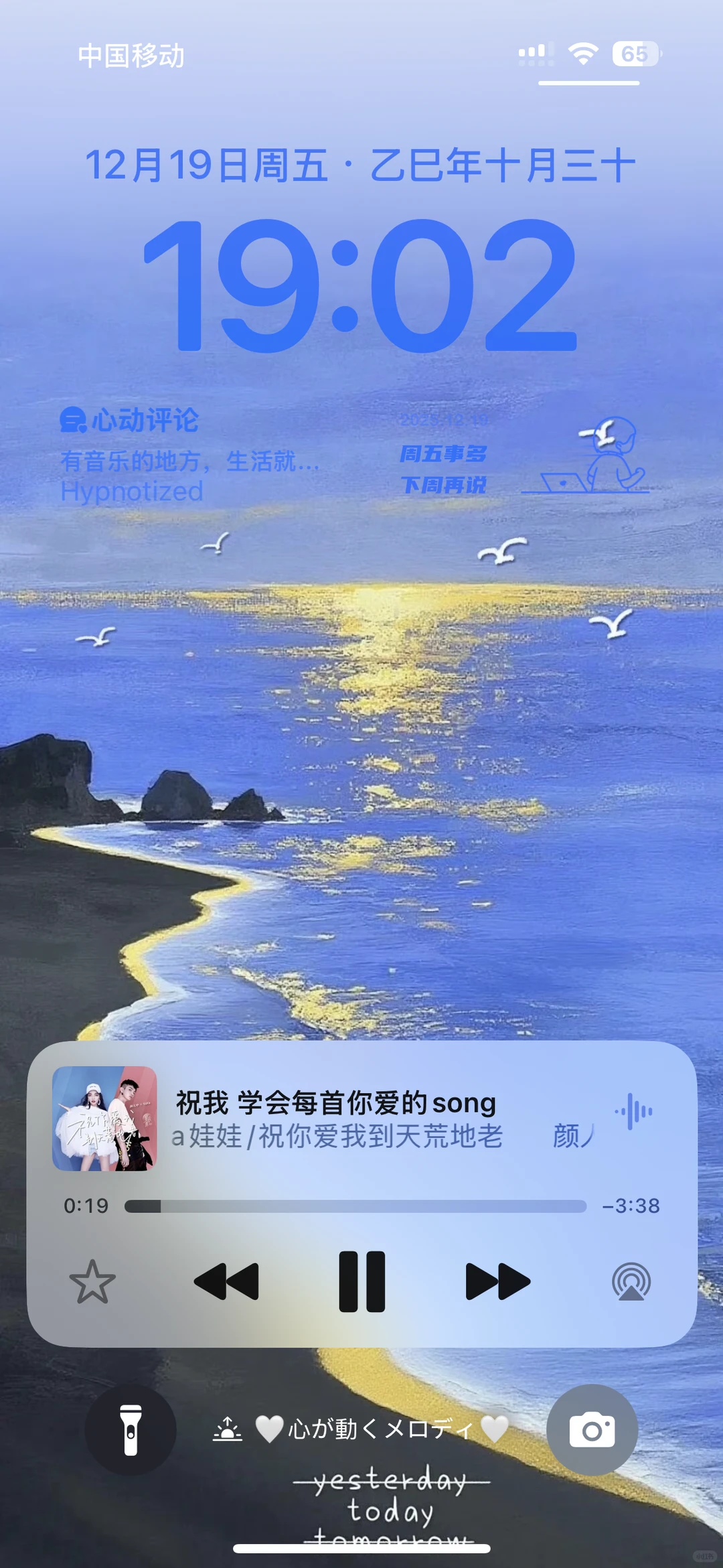 壁纸|“昨天 今天 明天”