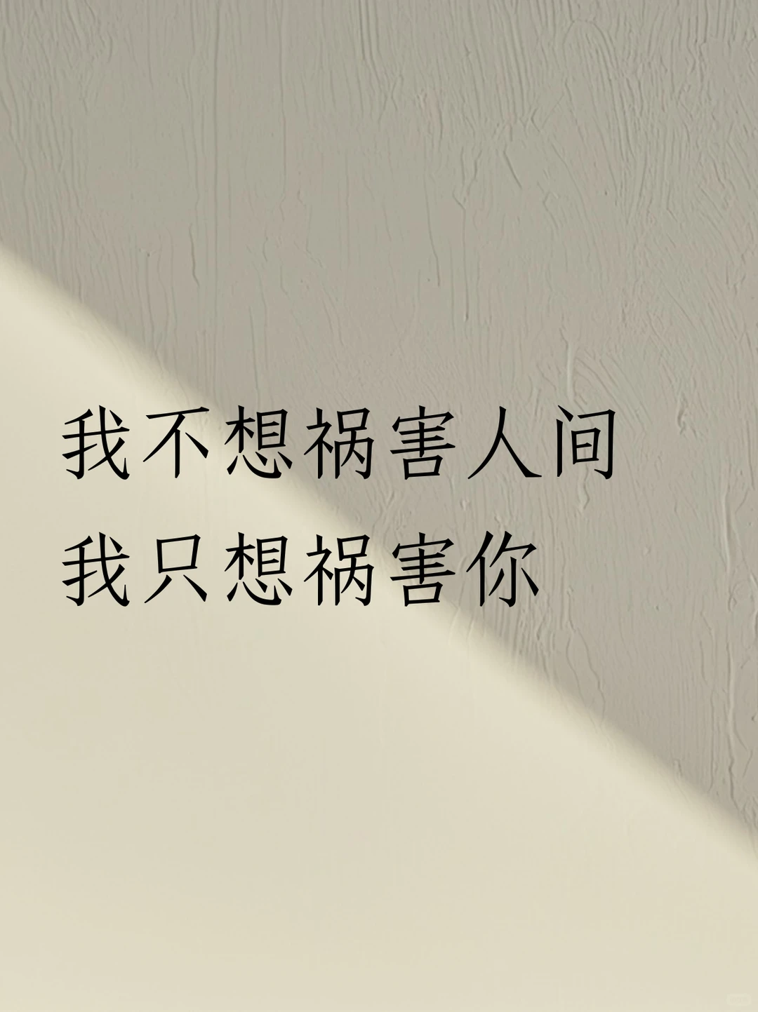 聊天骚一点，他要爱死你