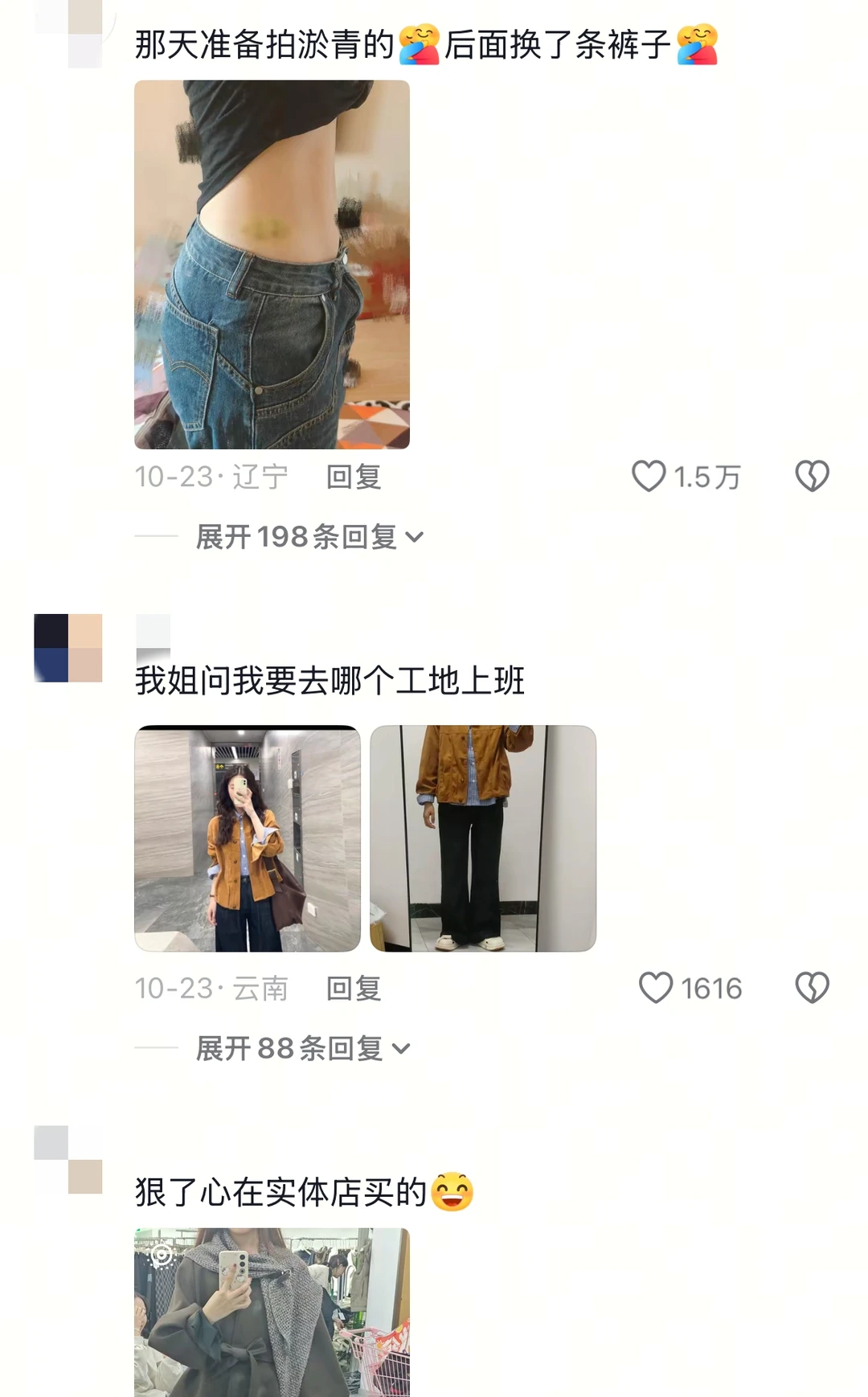 女装能不能别那么离谱了！