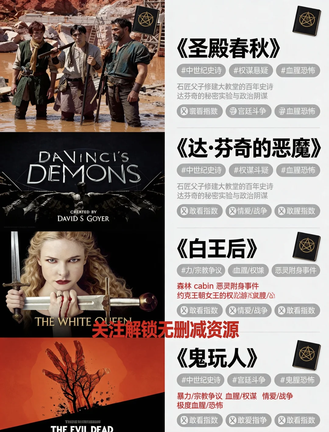 颜色美剧推荐，您喜欢哪部