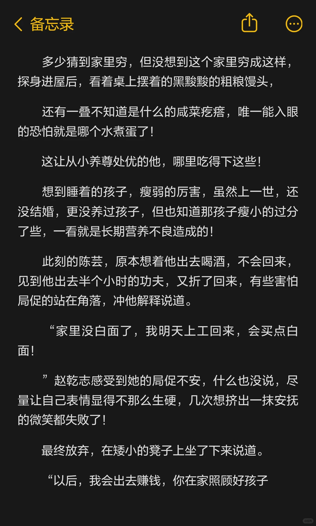 陈芸是个人间尤物，赵乾志每天都急着回家