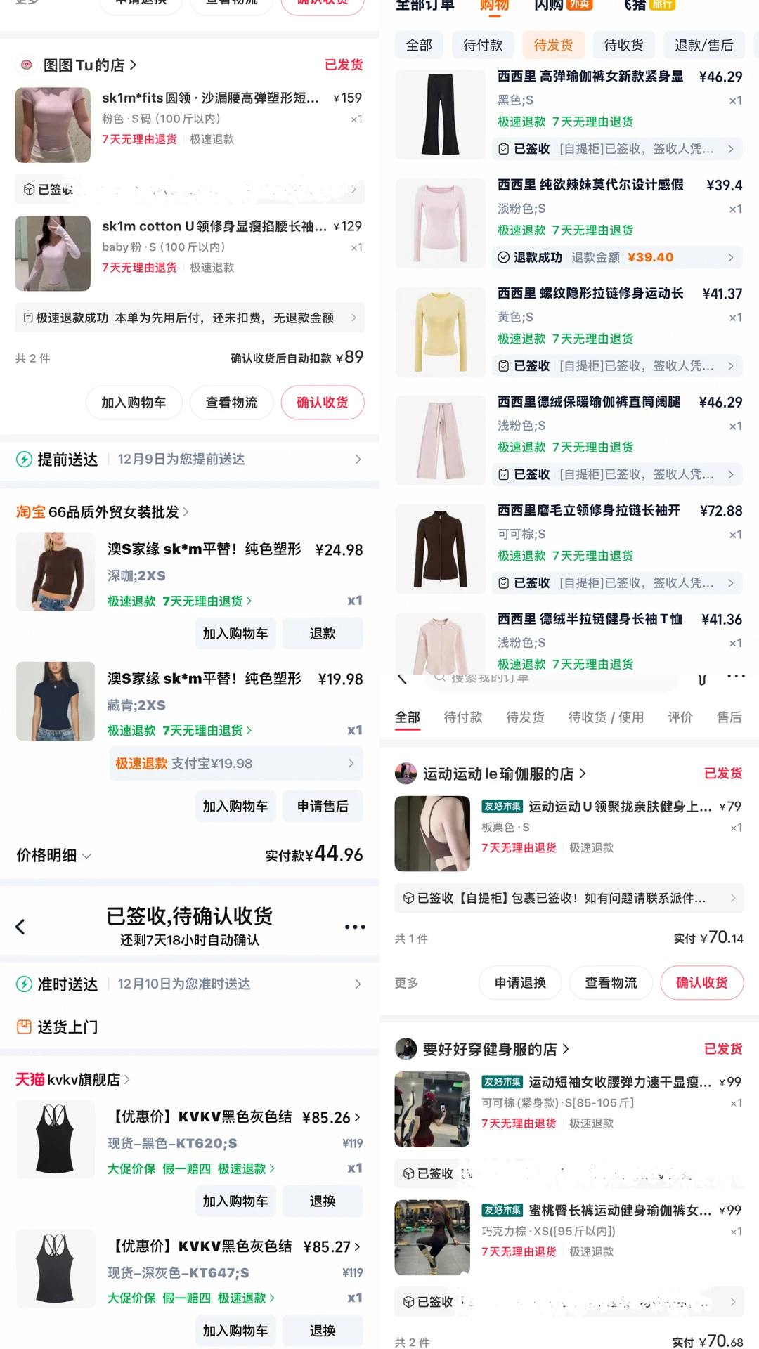 一些最近购入的健身瑜伽服测评