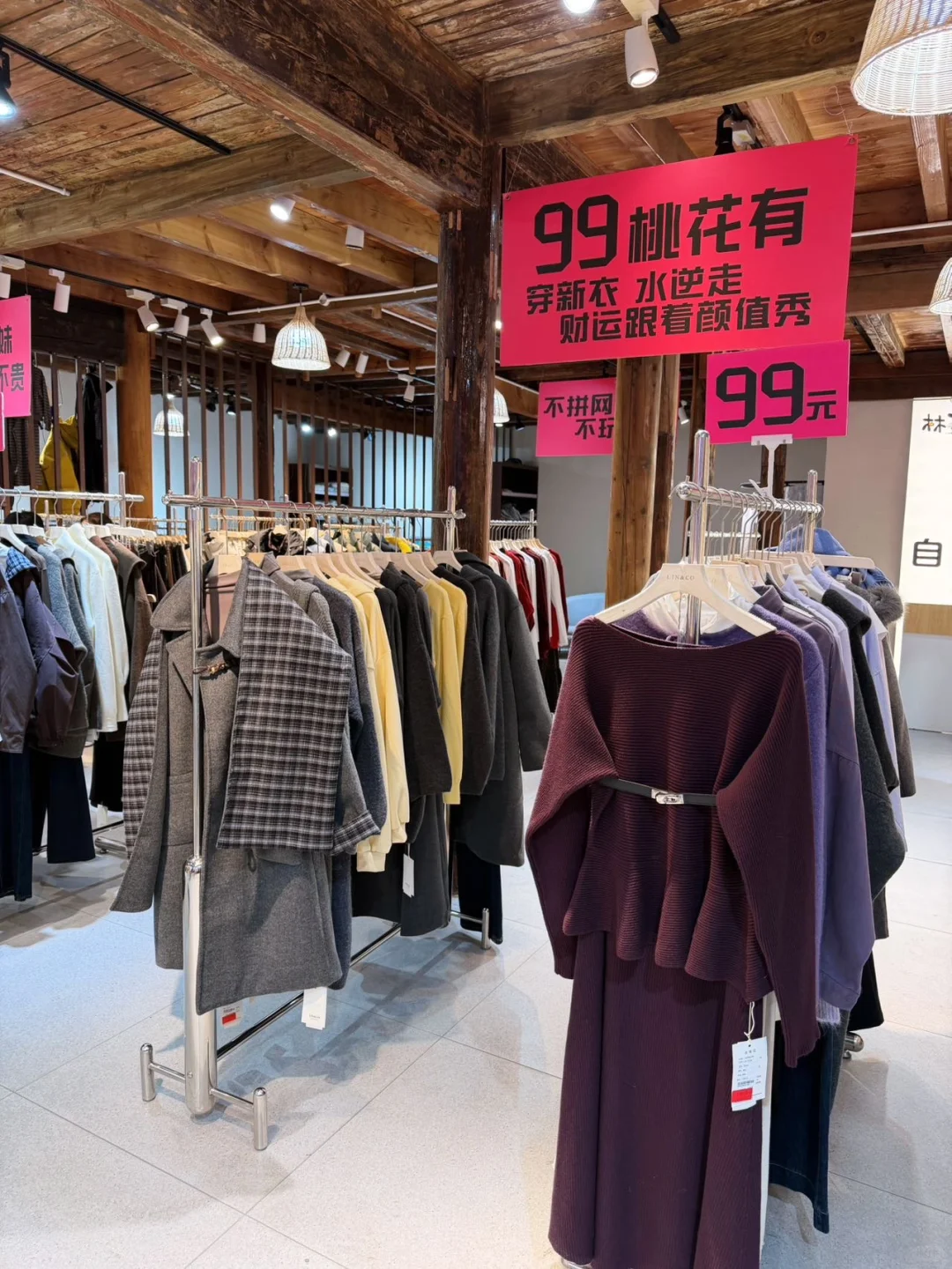 昆明99元自助女装！月薪三千也可以穿衣自由