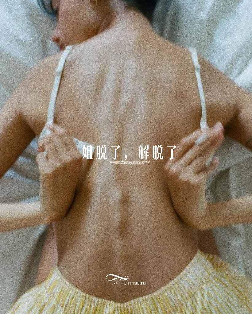 八小时工作制之🐻罩下班| 姐脱了，解脱了