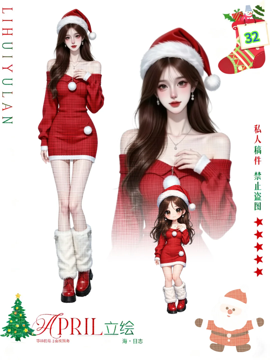 圣诞节御姐女生立绘05