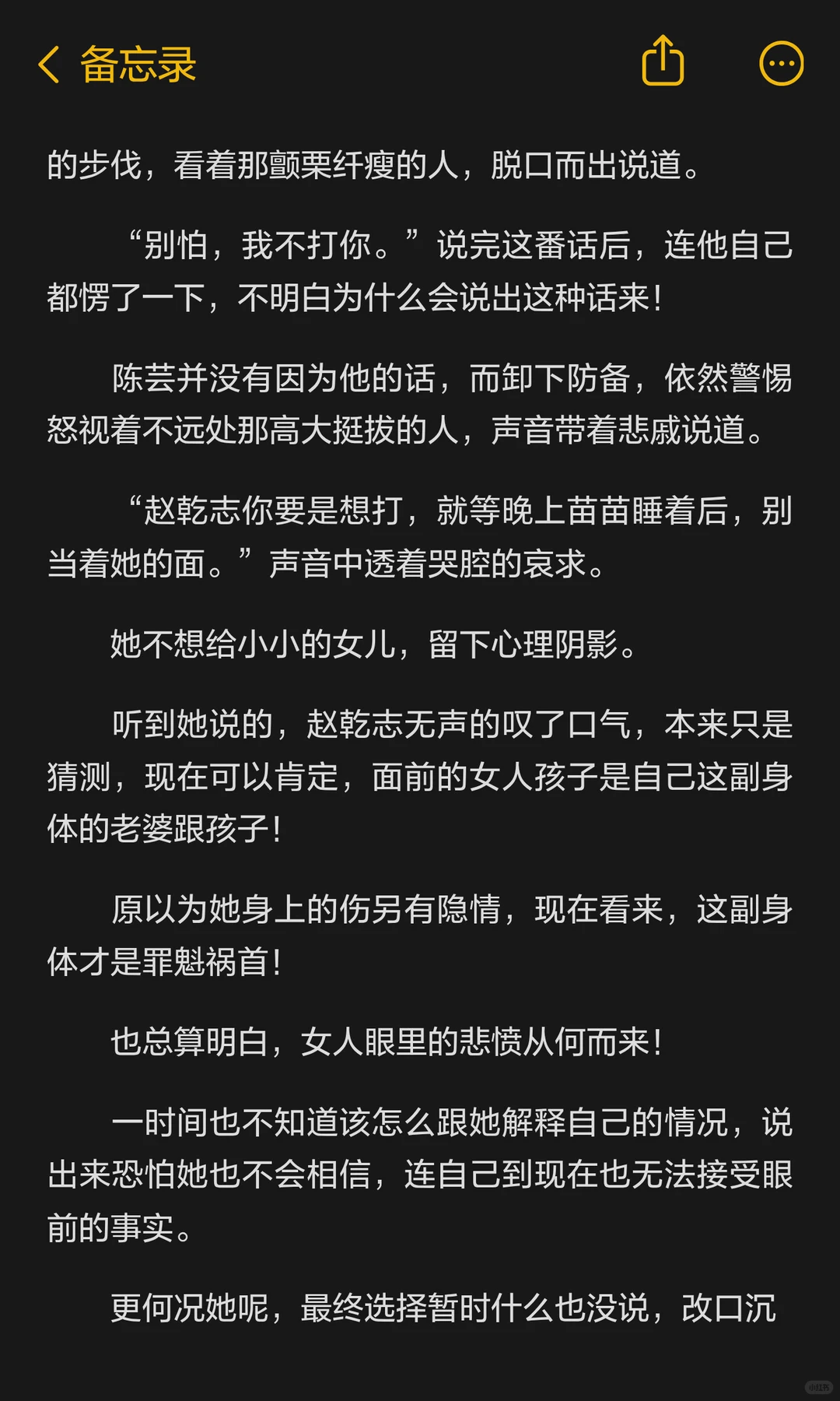 陈芸是个人间尤物，赵乾志每天都急着回家