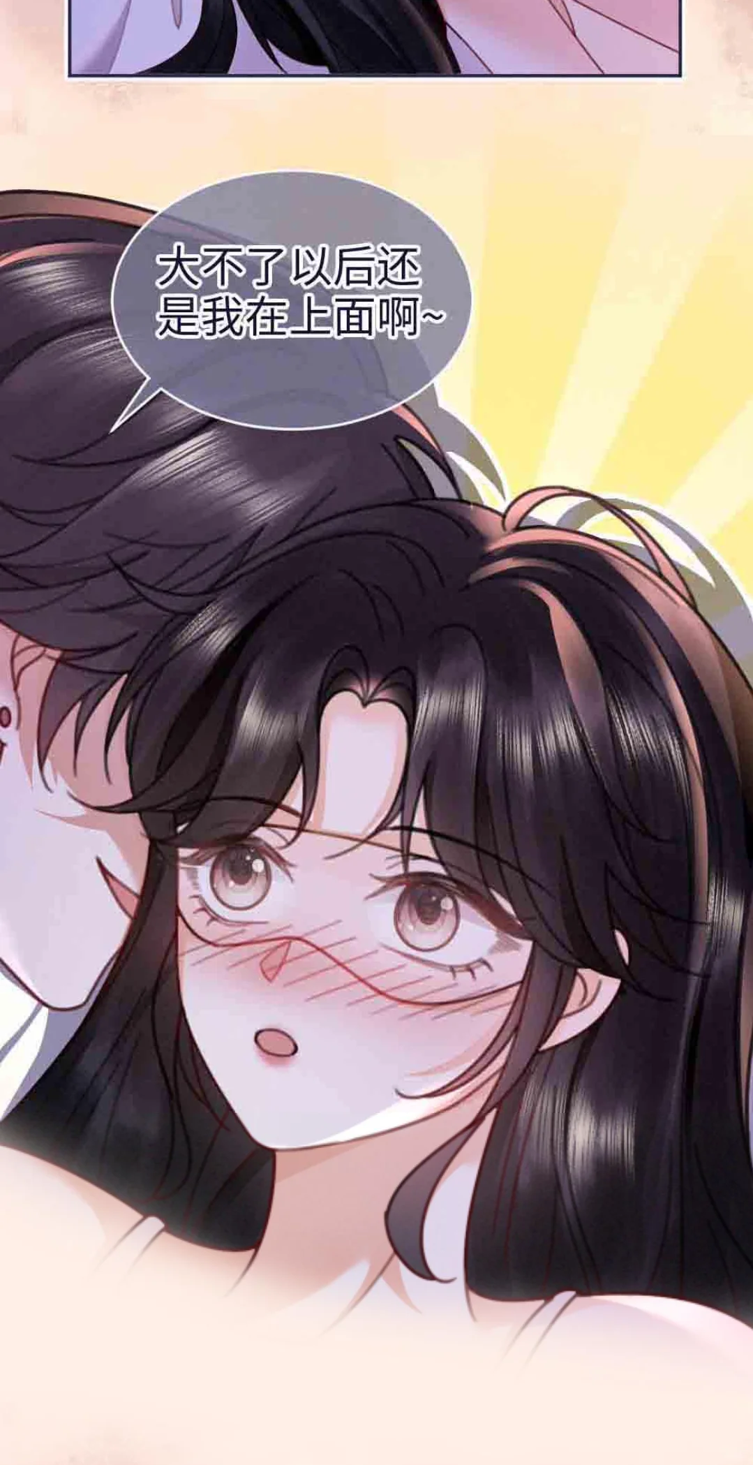 啊啊啊 看得人心黄黄 好好看 激动