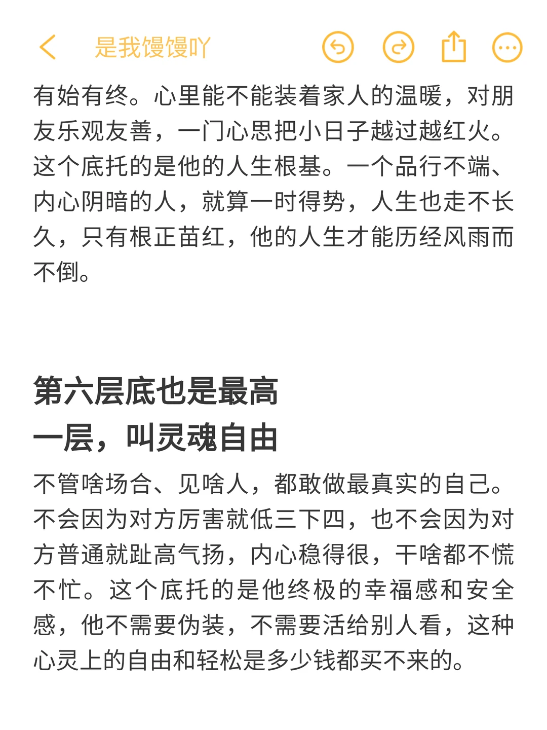 什么叫正真给孩子托底