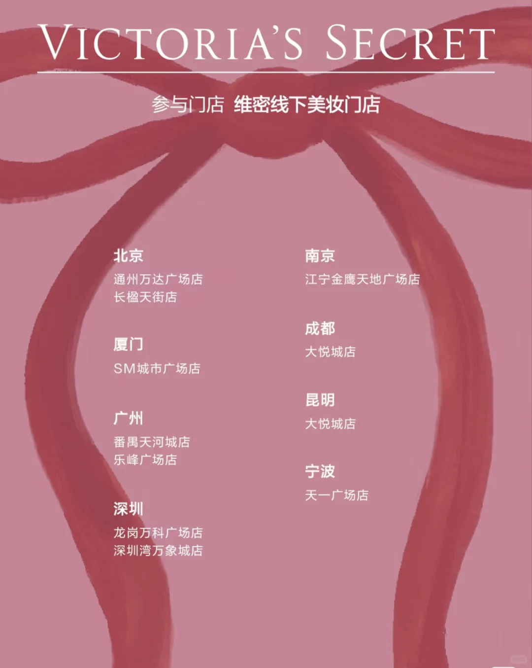 维密免费香水小样|全国通用