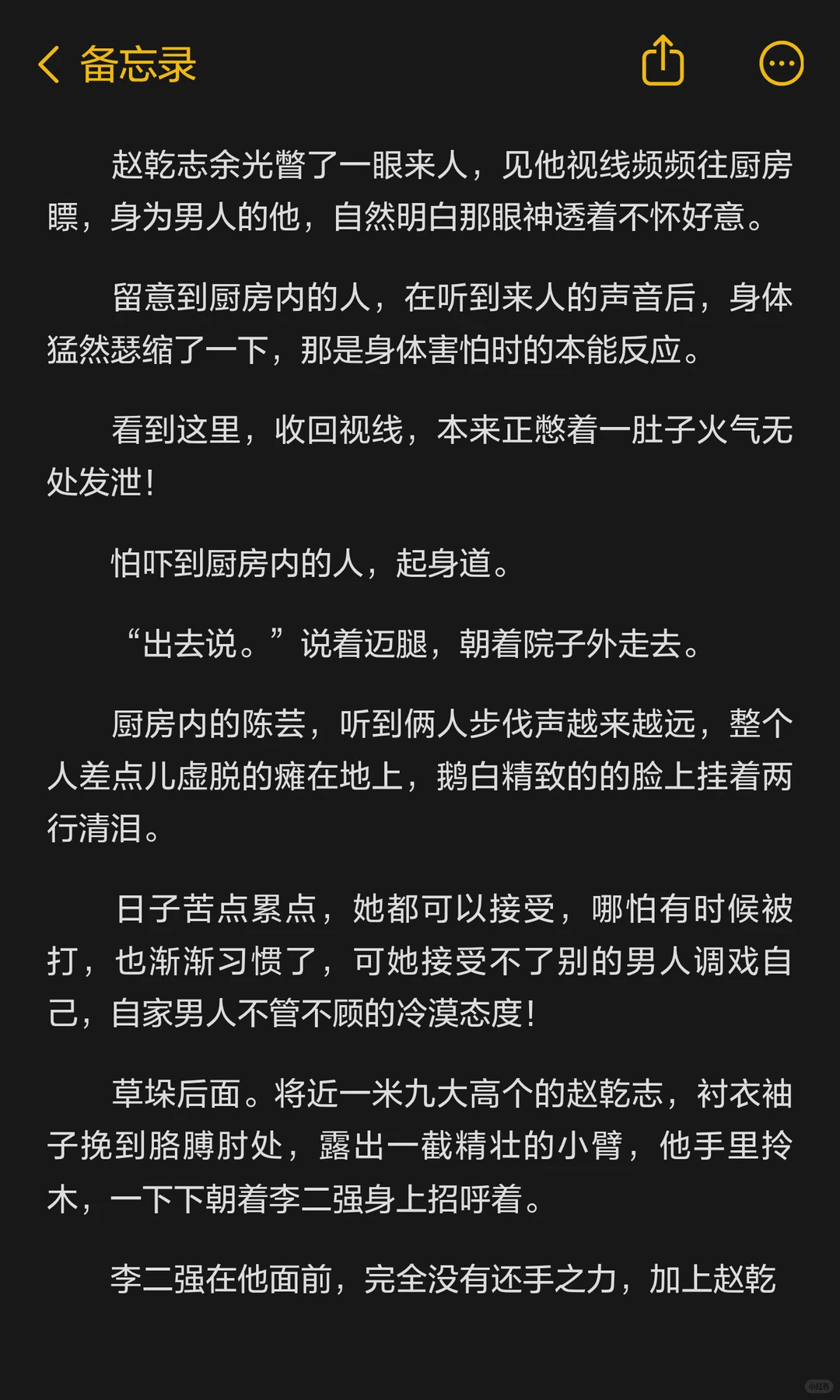 陈芸是个人间尤物，赵乾志每天都急着回家
