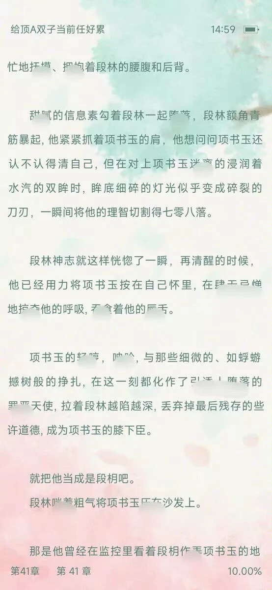 刚和双胞胎的哥哥闹分手就把弟弟当成哥哥亲