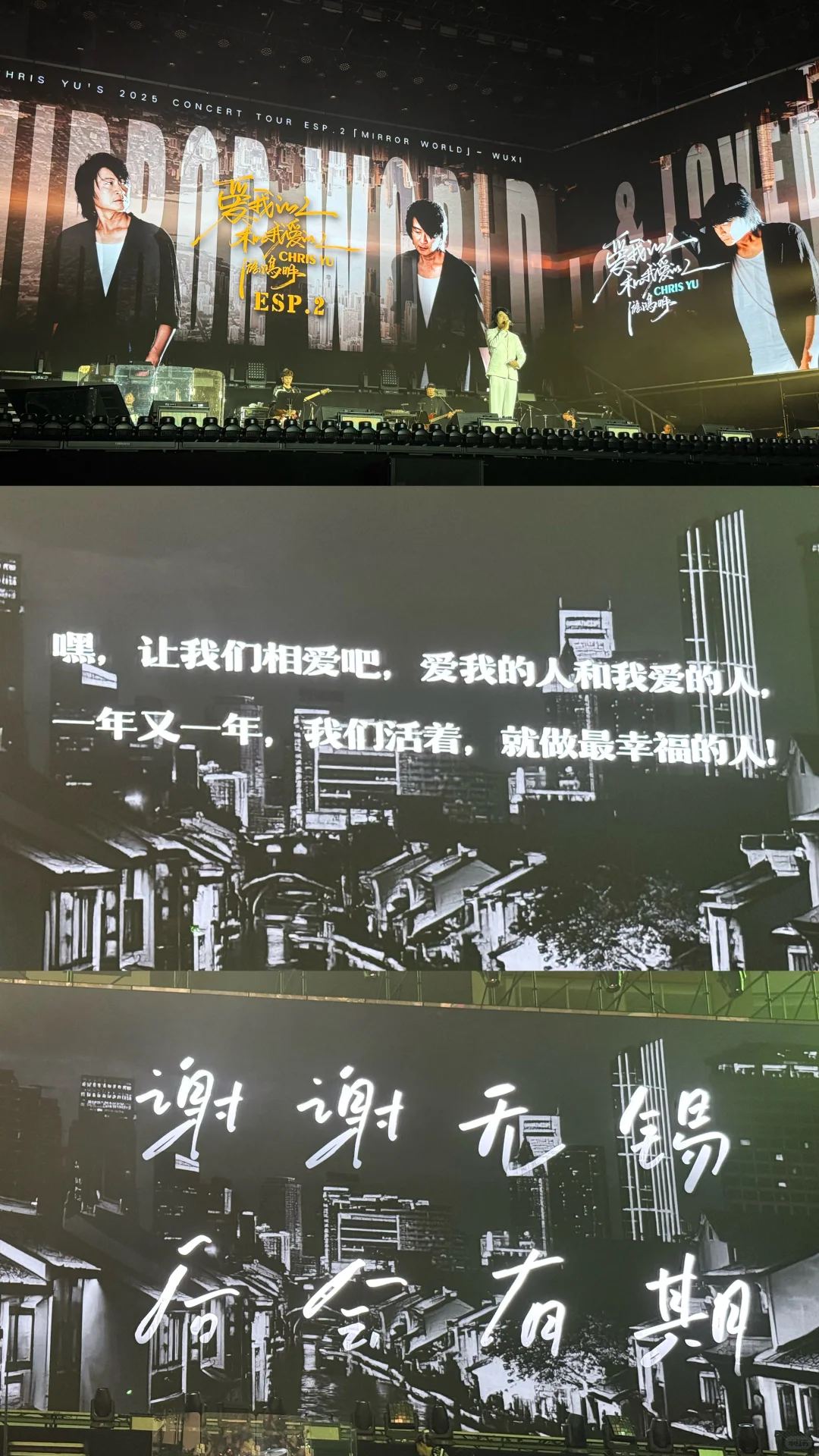 游鸿明无锡站！