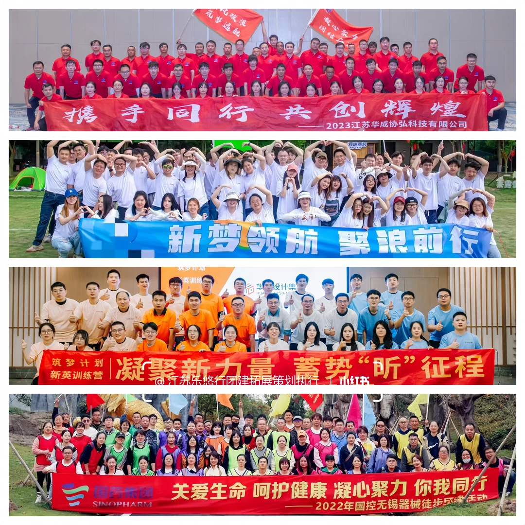 【团建横幅再也不会词穷了！直接抄作业📝】