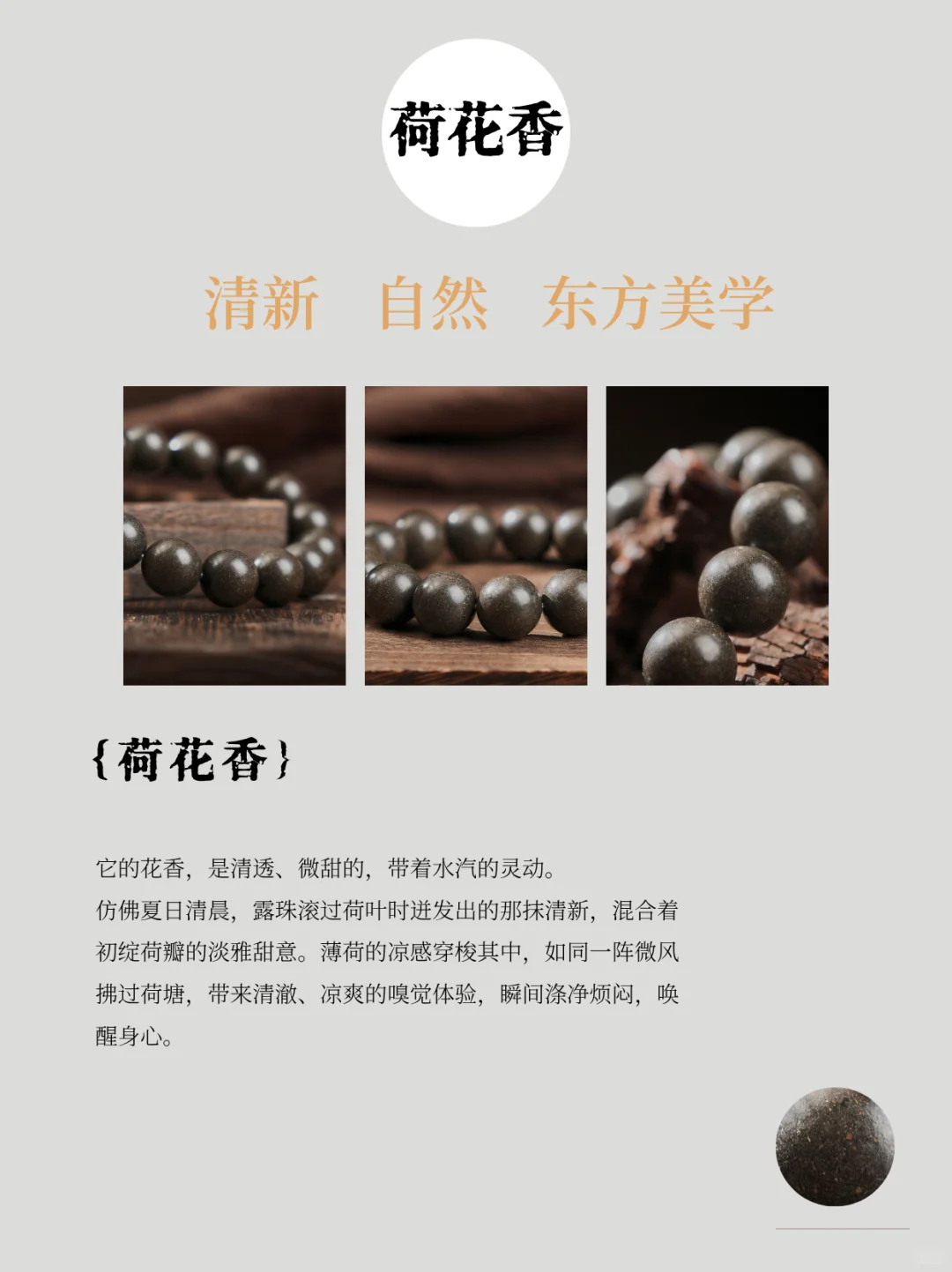 一花开一刻，四季腕间寻｜把四季戴在手上