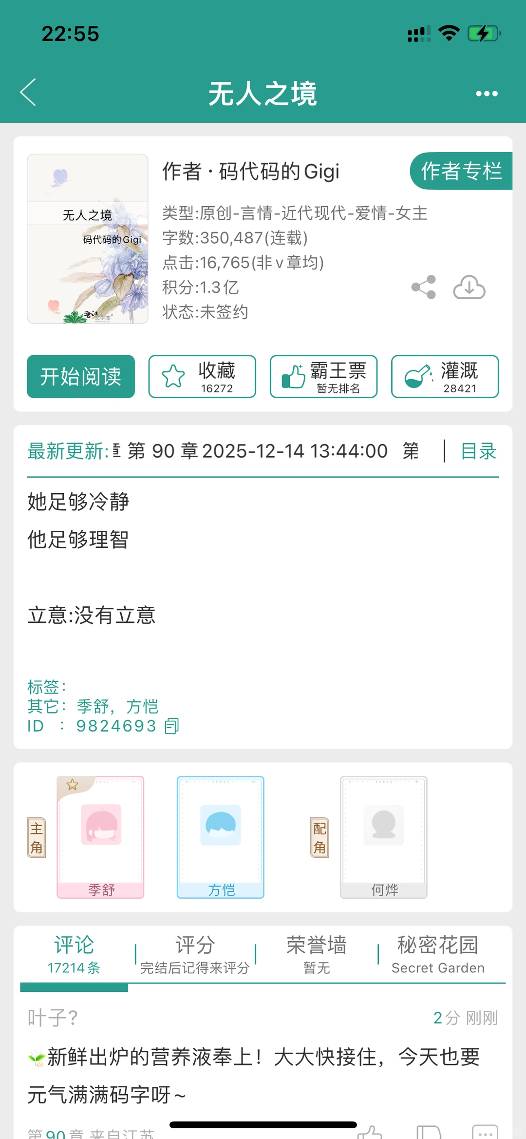 熟男熟女的背德文学！！！