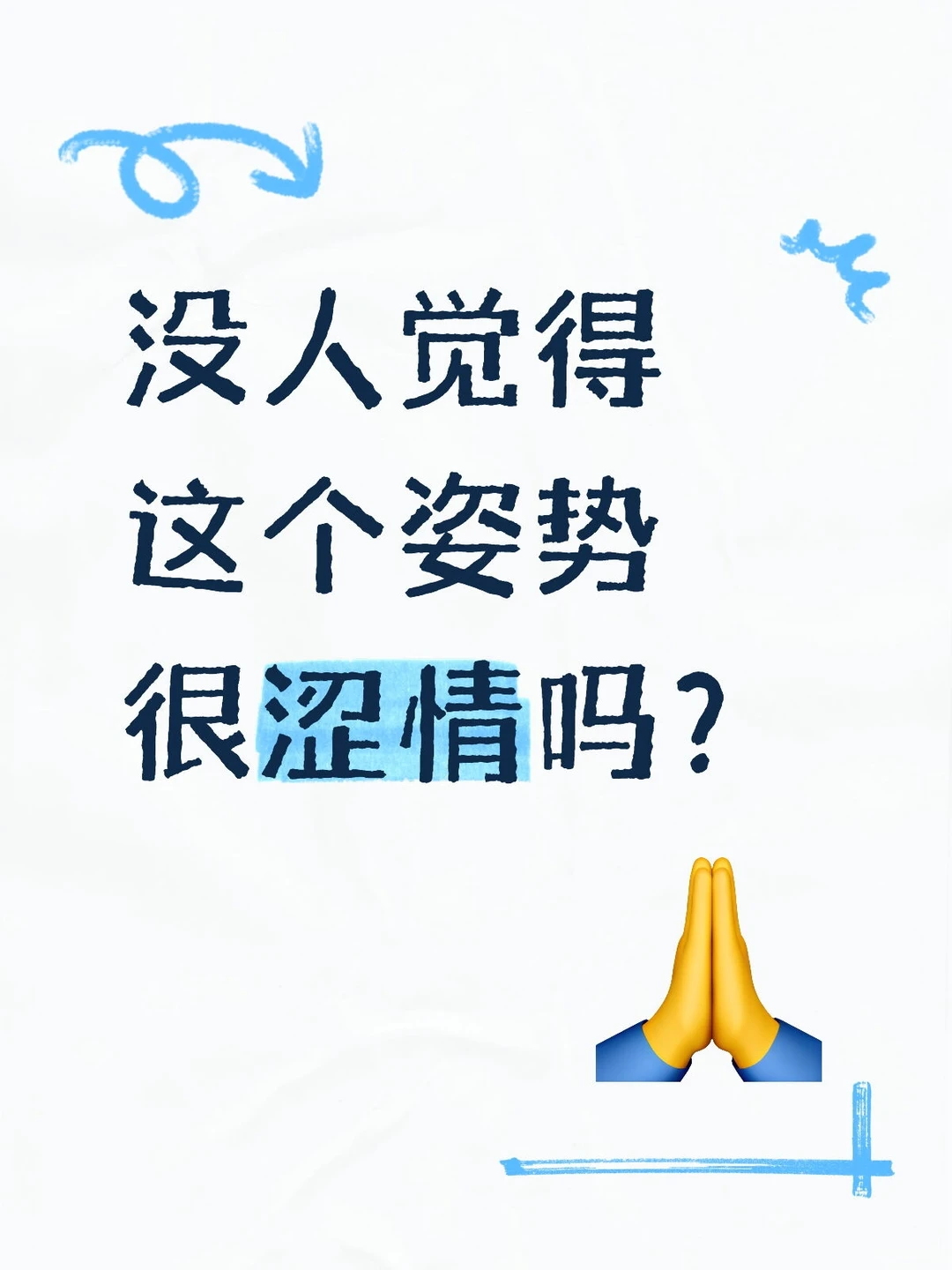 仅王橹杰梦女可见