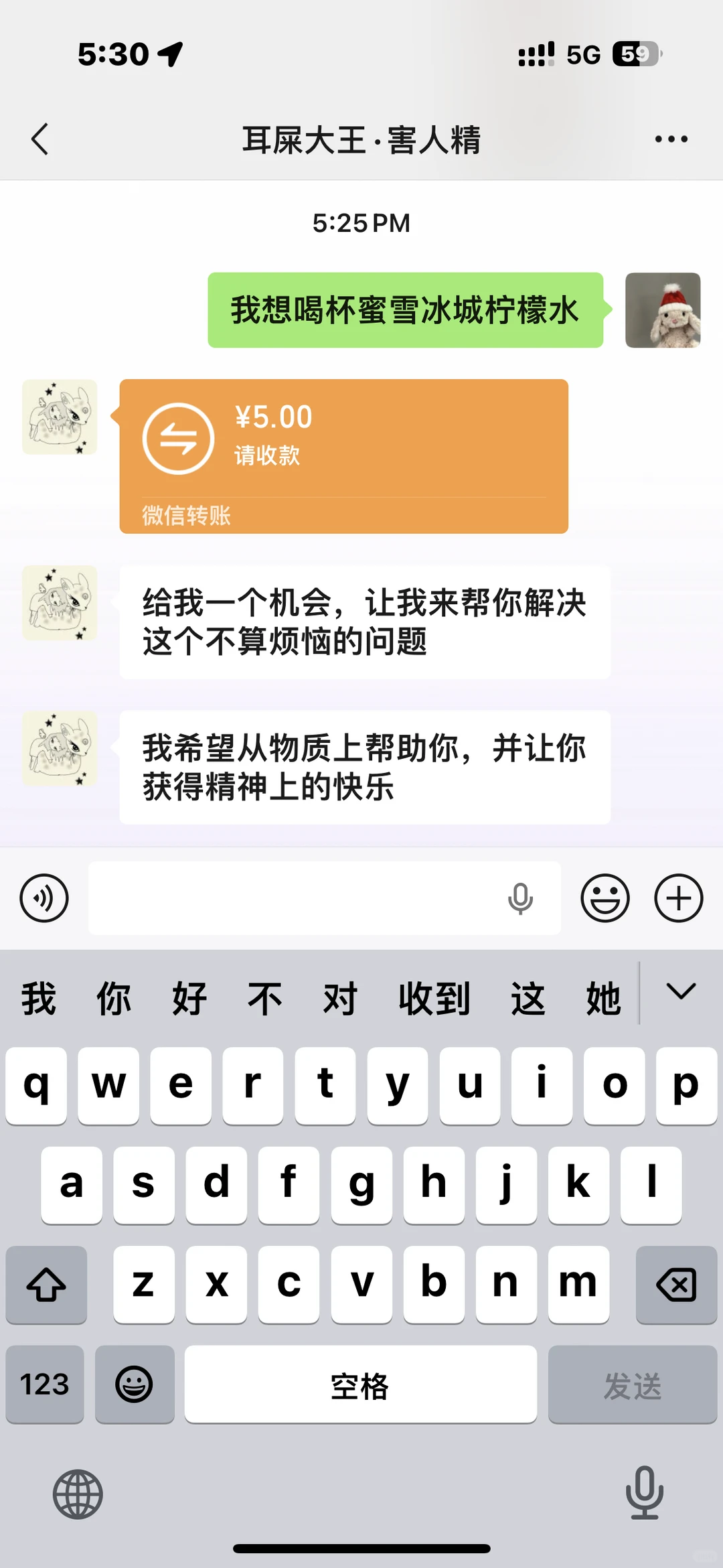 看看我妹替我办成了多大的事儿！