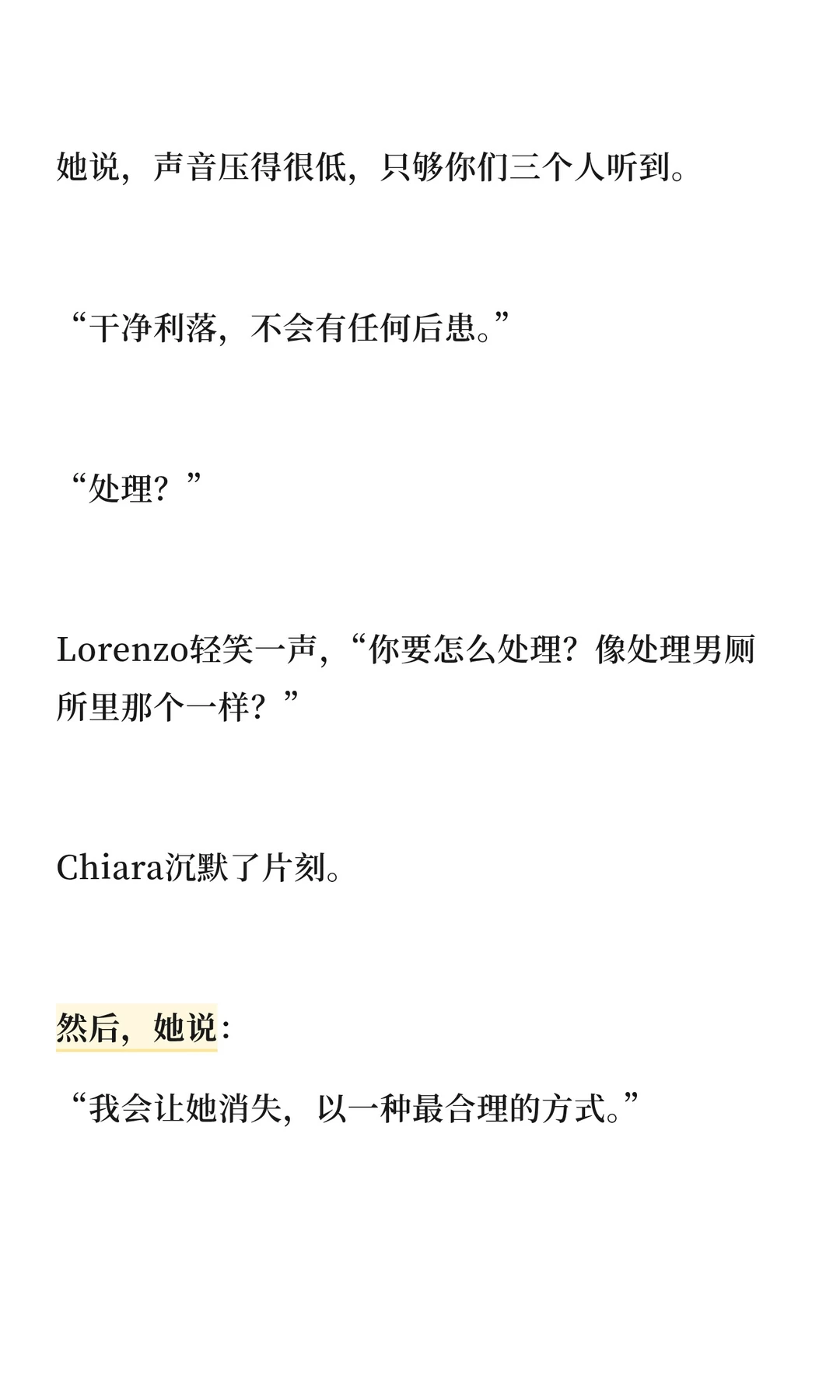 意大利黑手党首领×娇艳美人留学生