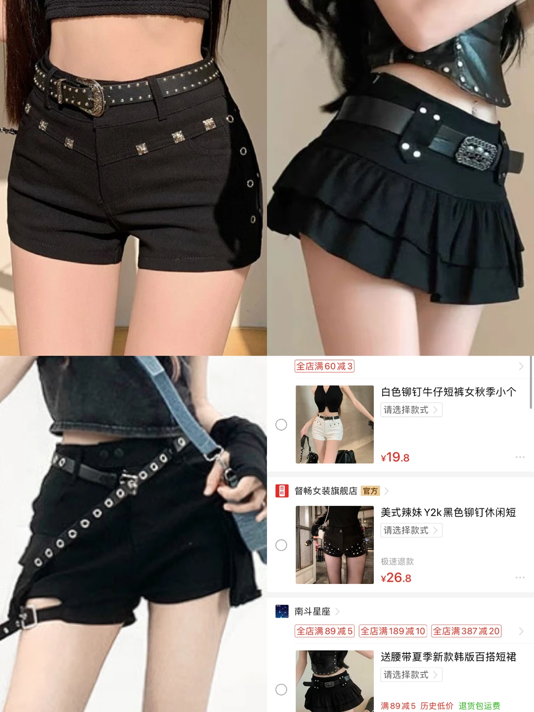 生活费1000💰大学生怎么穿？朋克亚辣黑短裤