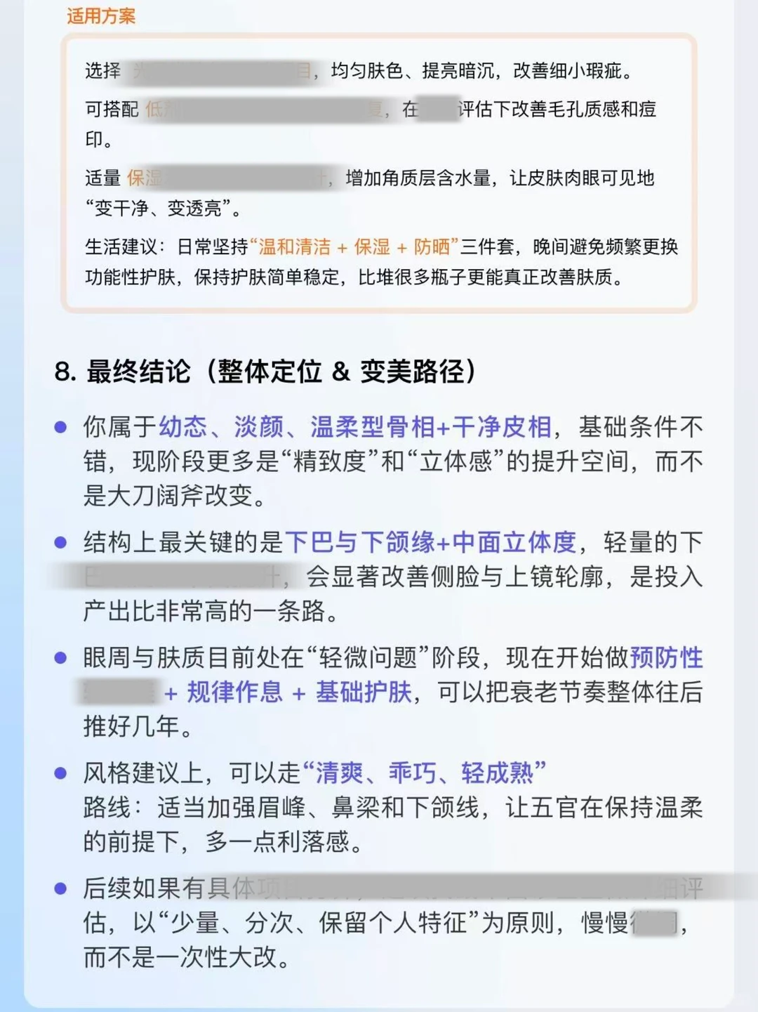 30秒自测你的「本命眼型」👀
