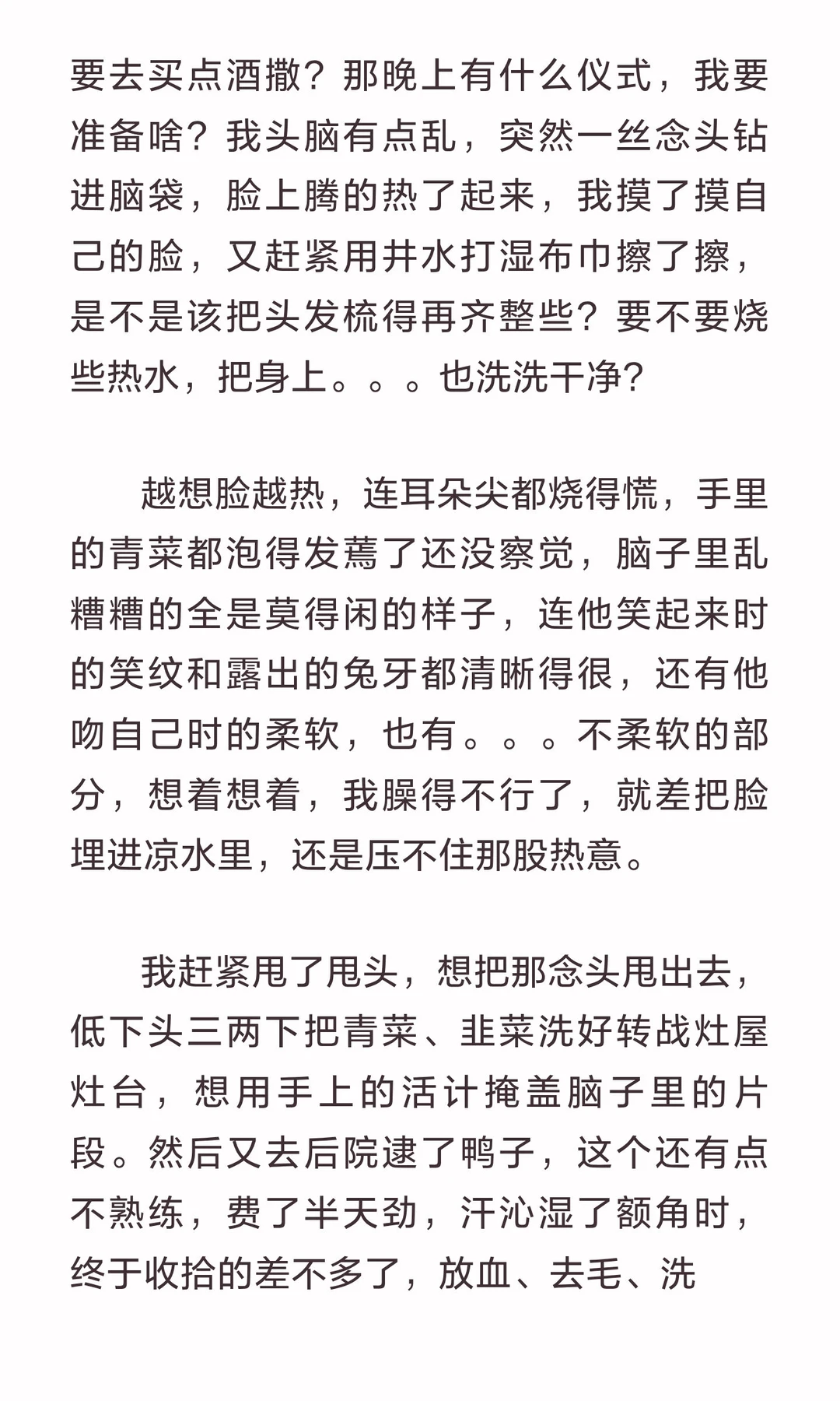 莫得闲×夏橙（婚前秘事）