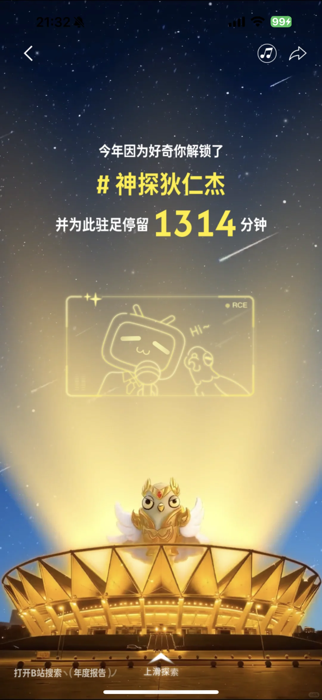 🌟神探狄仁杰！🌟