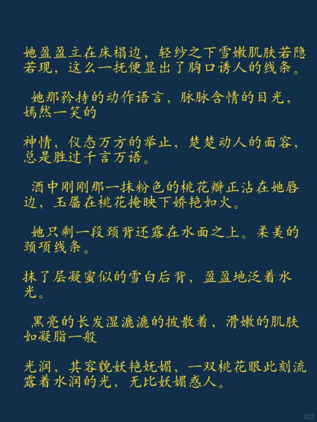 写作素材🔥“媚态”如何描写