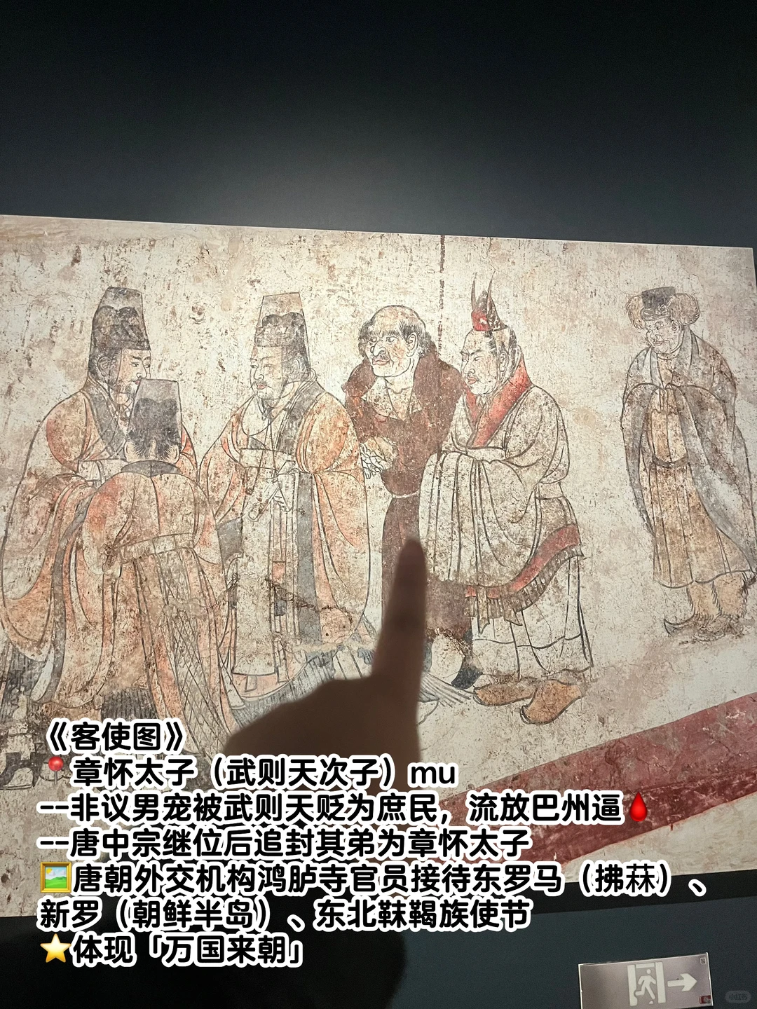 唐代壁画|云看展攻略：必看国宝放大看真绝了