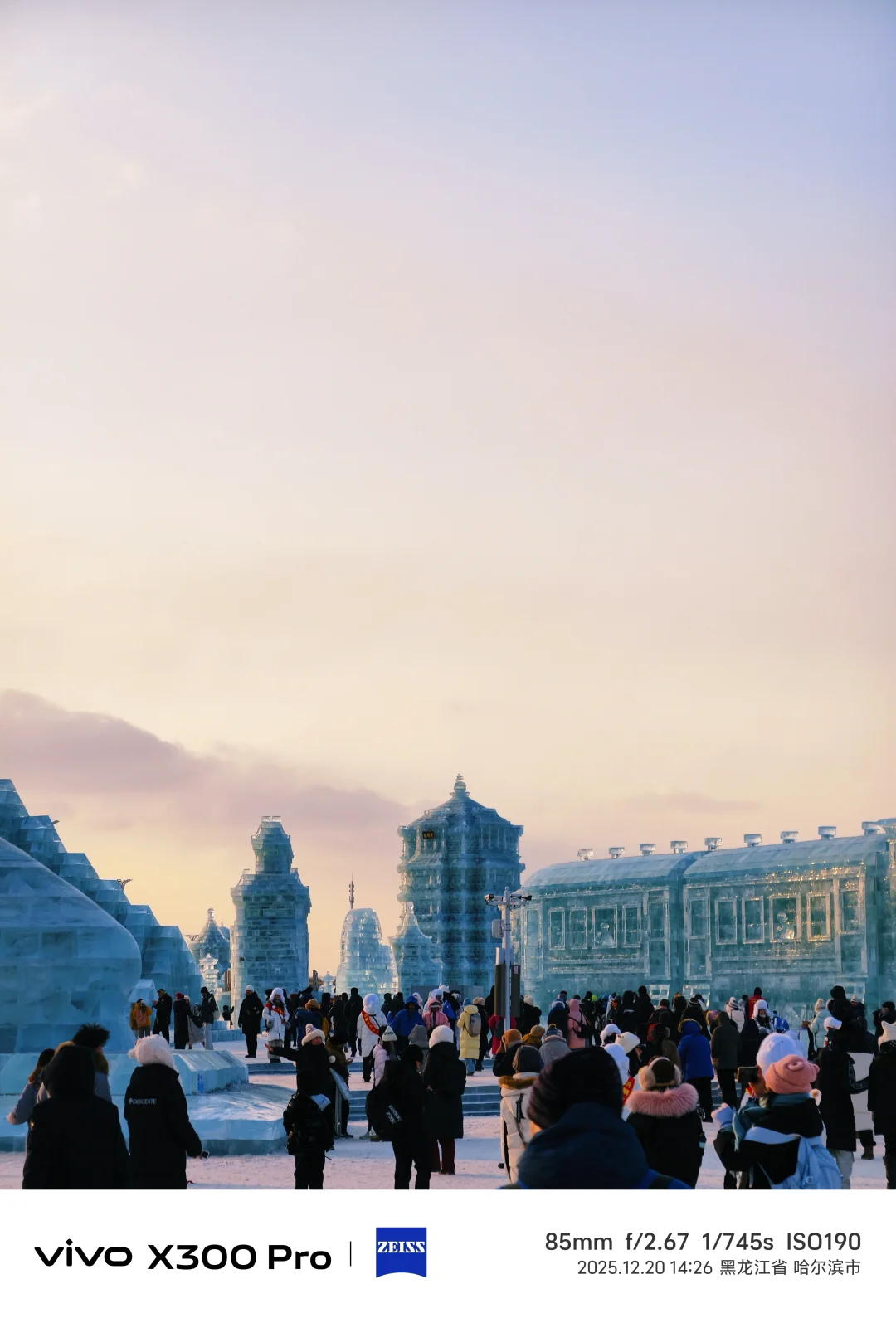 时隔八年终于又来看冰雪节了
