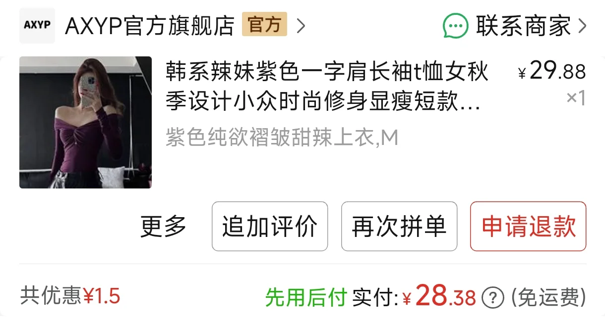 28💰买了❗❗有姐妹蹲蹲测评嘛？