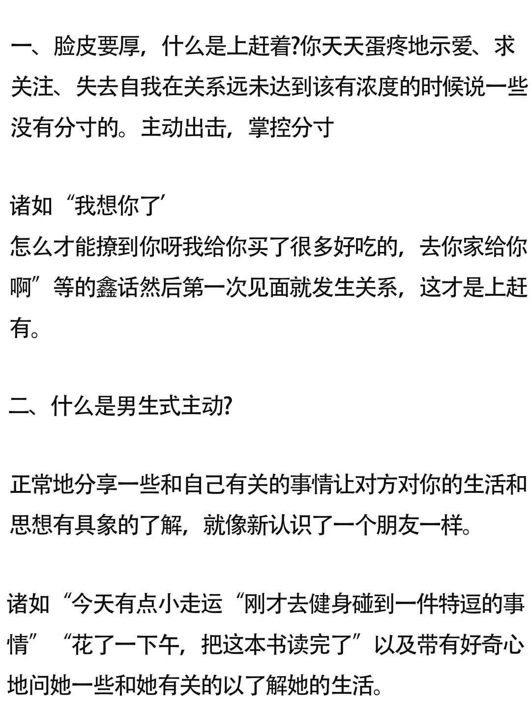 女生喜欢这样式的男生