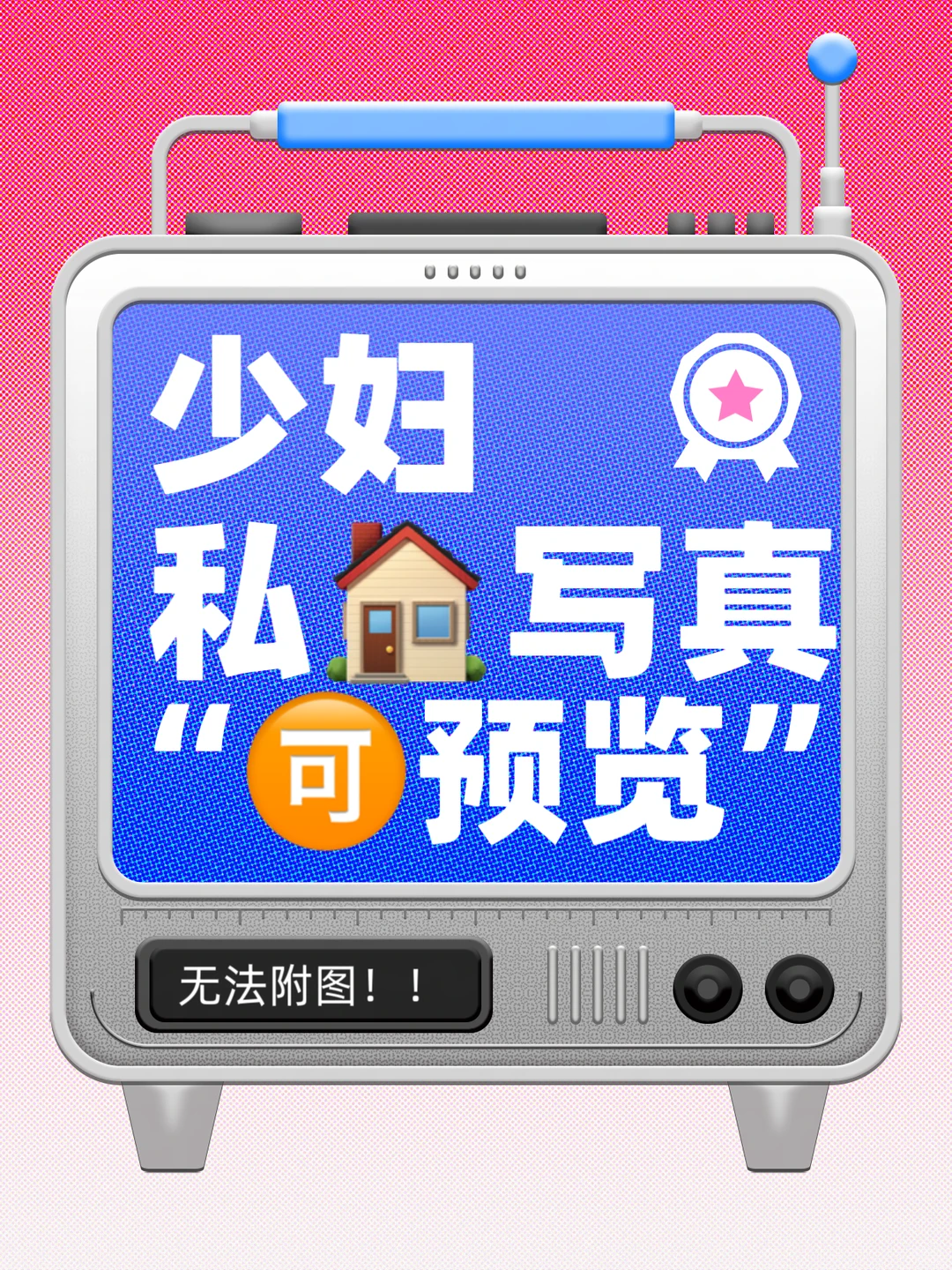 少妇私🏠写真合集🔥可预览！