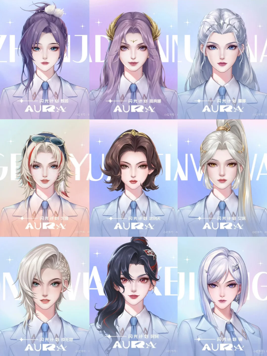 线上cos接力求御姐救救