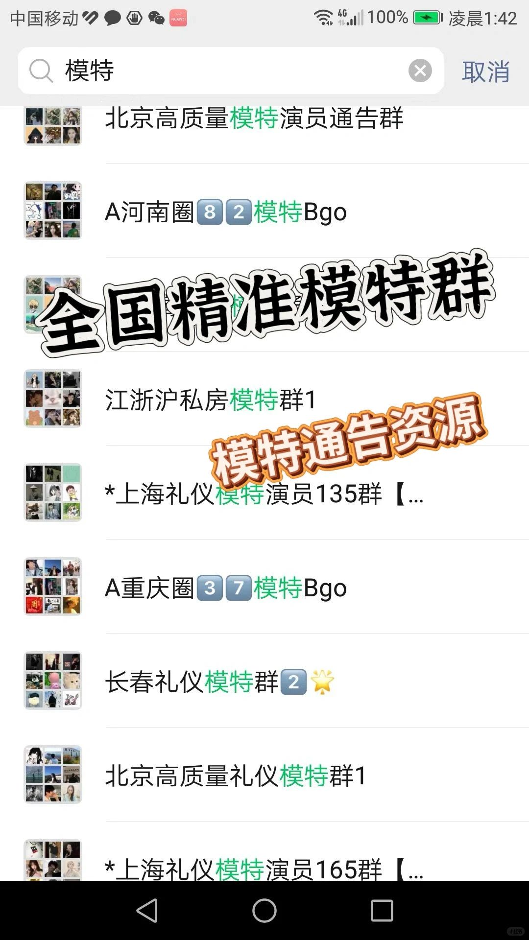 ✨模特&修图师速来集合！高质量资源群开放啦～