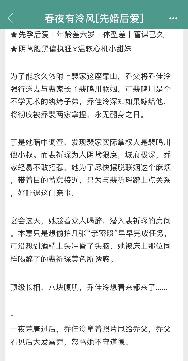 丰腴易孕美人×顶级京圈大佬，开篇怀孕巨刺激