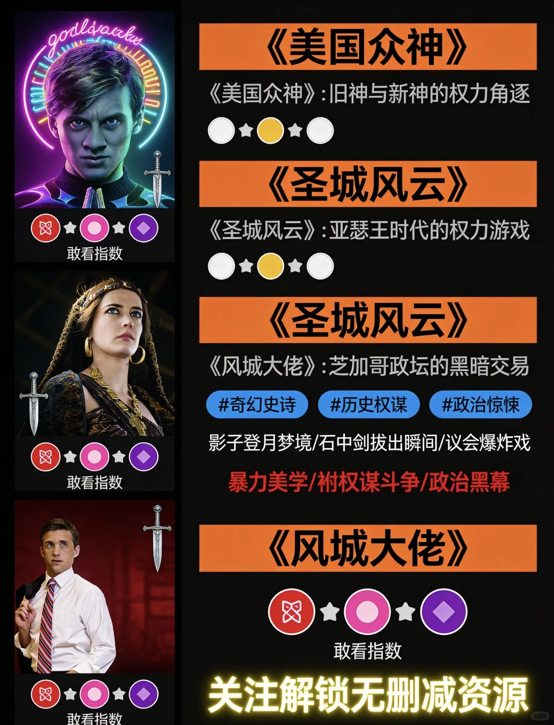 颜色美剧推荐，您喜欢哪部