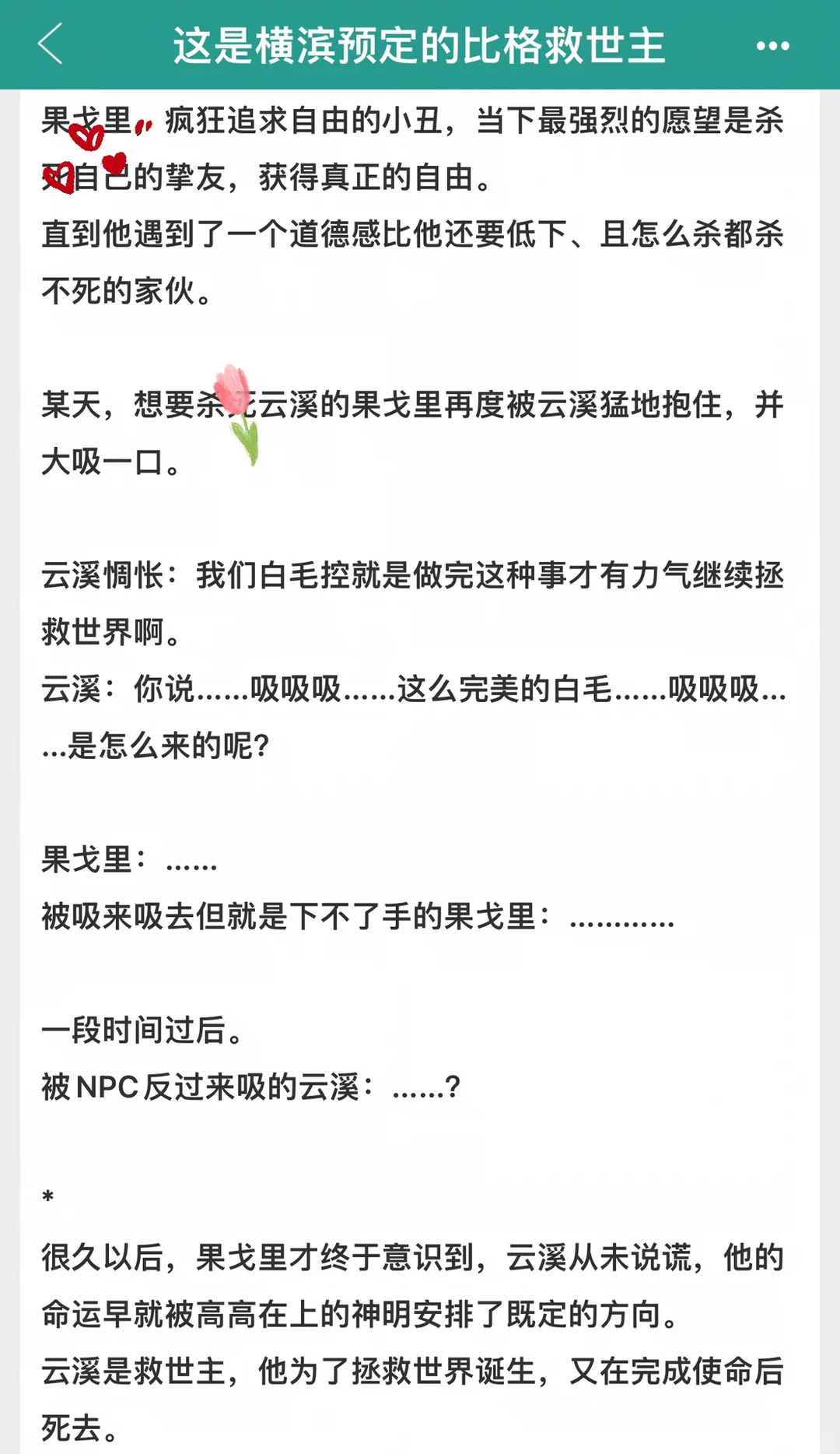 【完结】你要说有俄罗斯尤物那我不早看了吗！