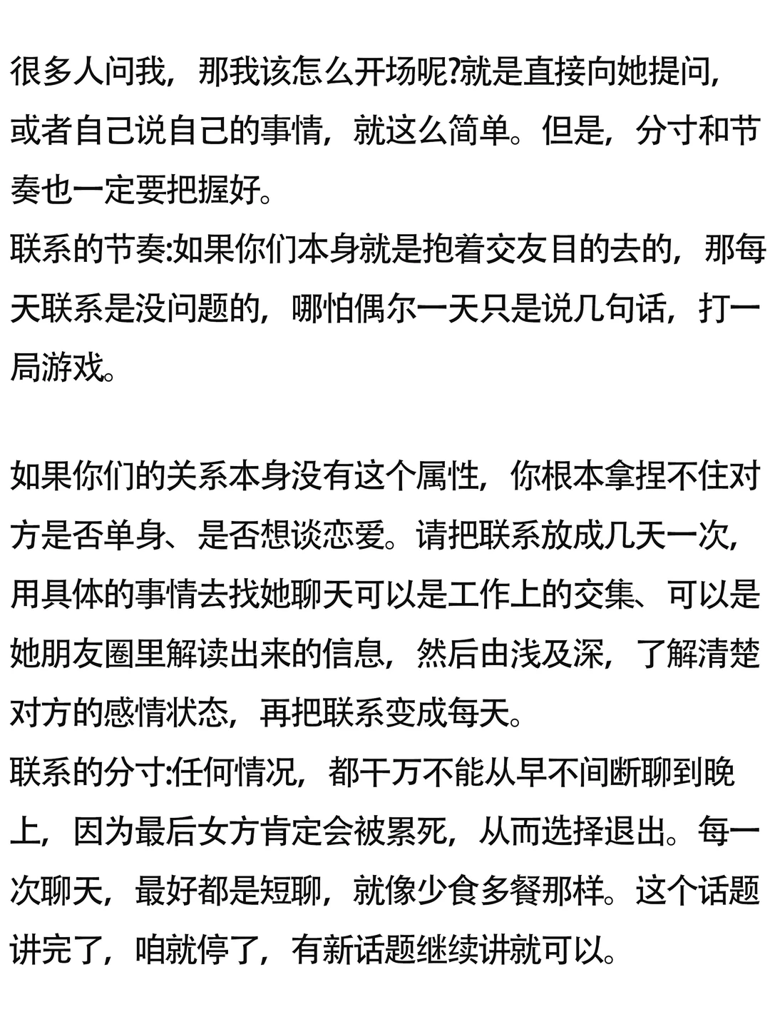 女生喜欢这样式的男生