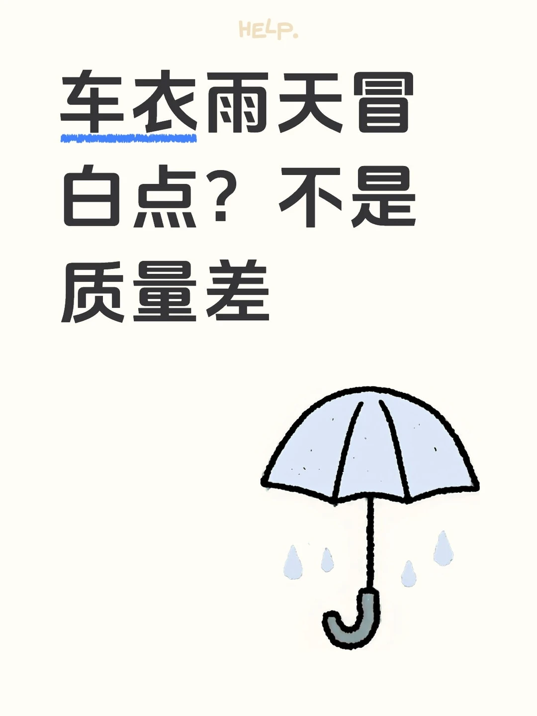出现白点真相➕解决全攻略