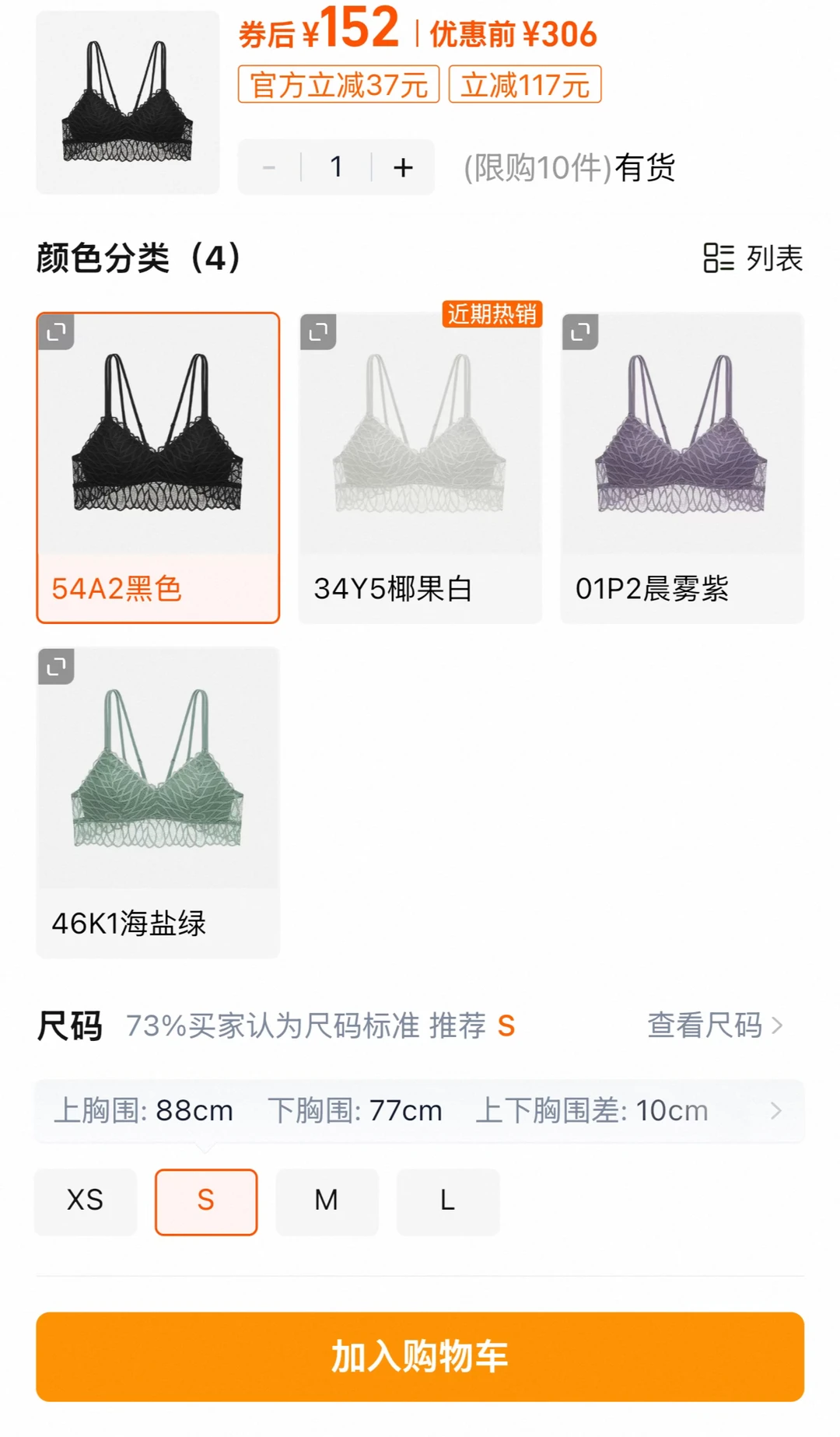 维秘盲盒s码 有人想换图1吗