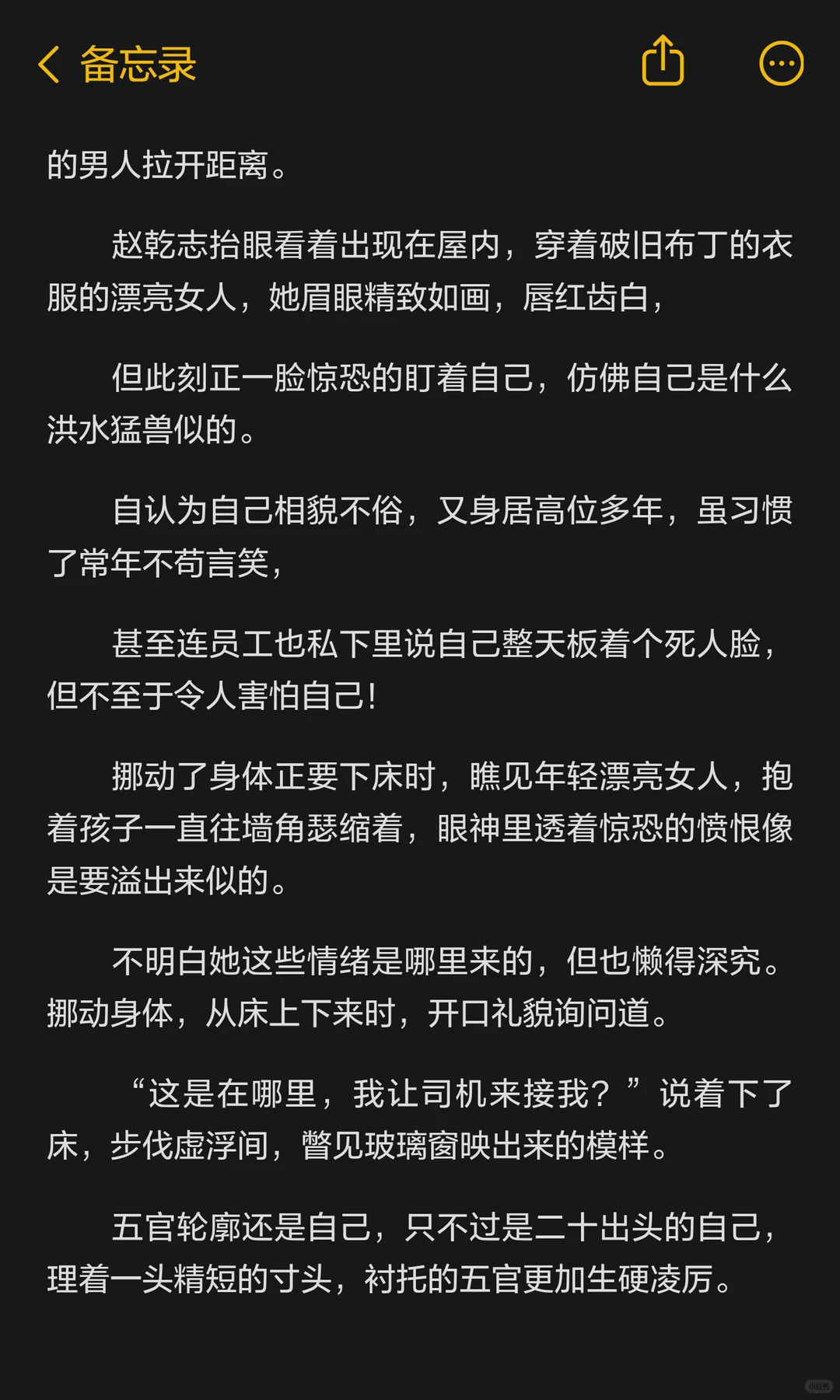 陈芸是个人间尤物，赵乾志每天都急着回家