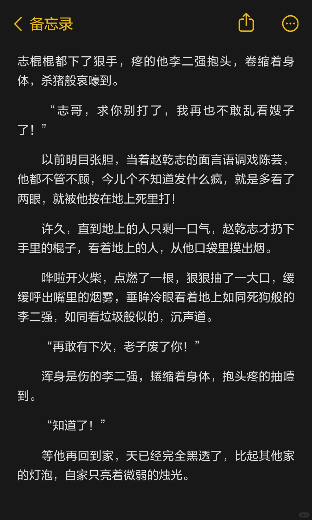 陈芸是个人间尤物，赵乾志每天都急着回家