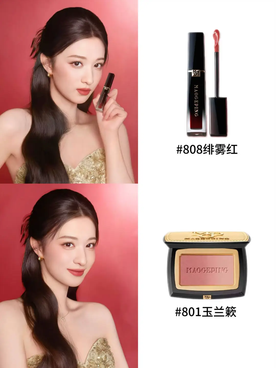 王楚然同款圣诞妆解析！节日氛围拉满！