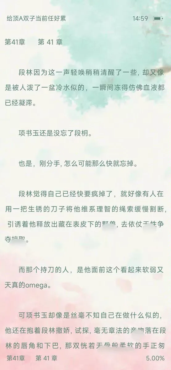 刚和双胞胎的哥哥闹分手就把弟弟当成哥哥亲