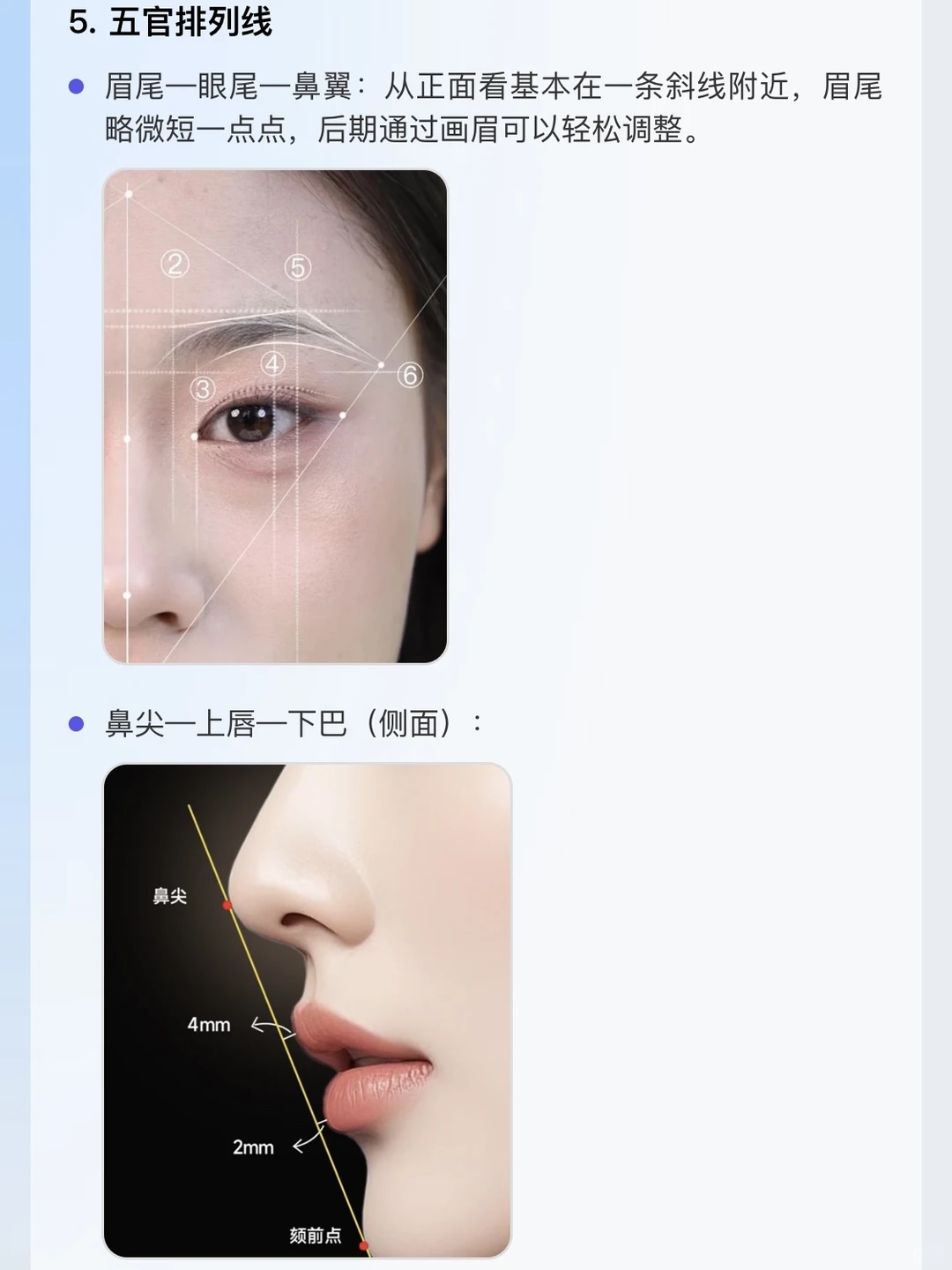 30秒自测你的「本命眼型」👀